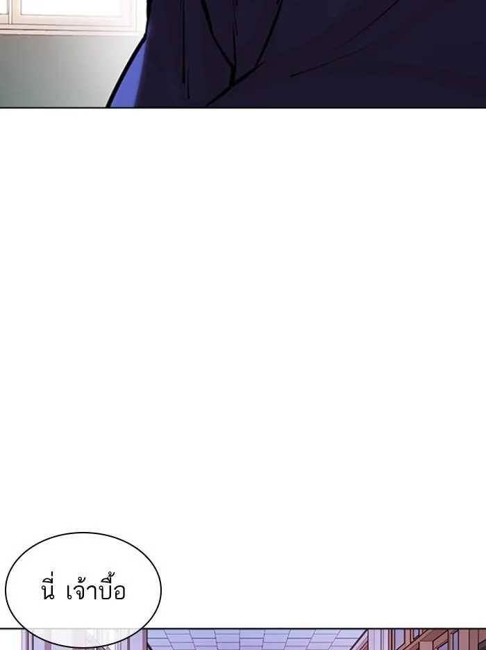 Lookism ตอนที่ 373 หน้า 73