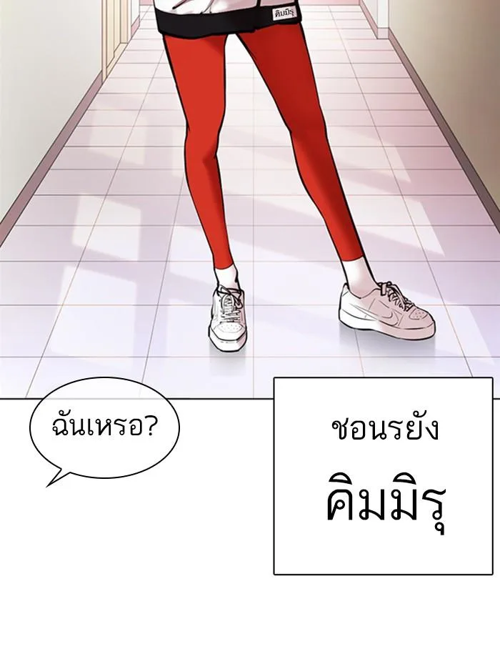 Lookism ตอนที่ 373 หน้า 76