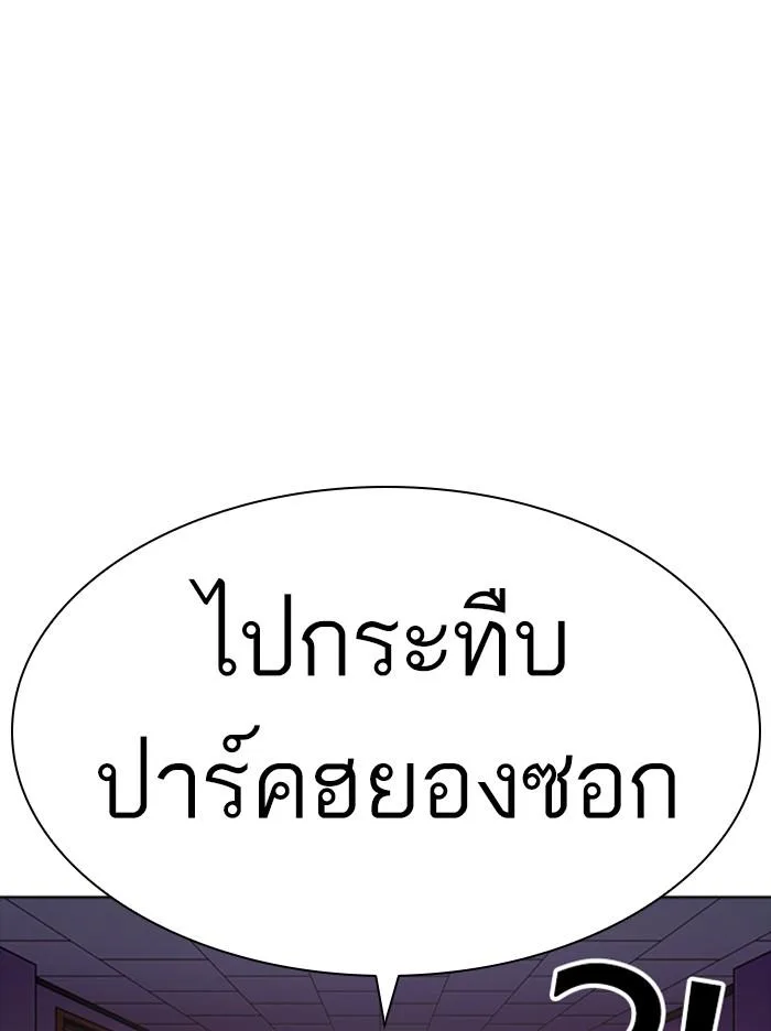 Lookism ตอนที่ 373 หน้า 77