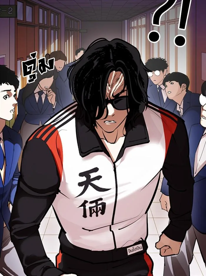 Lookism ตอนที่ 373 หน้า 78