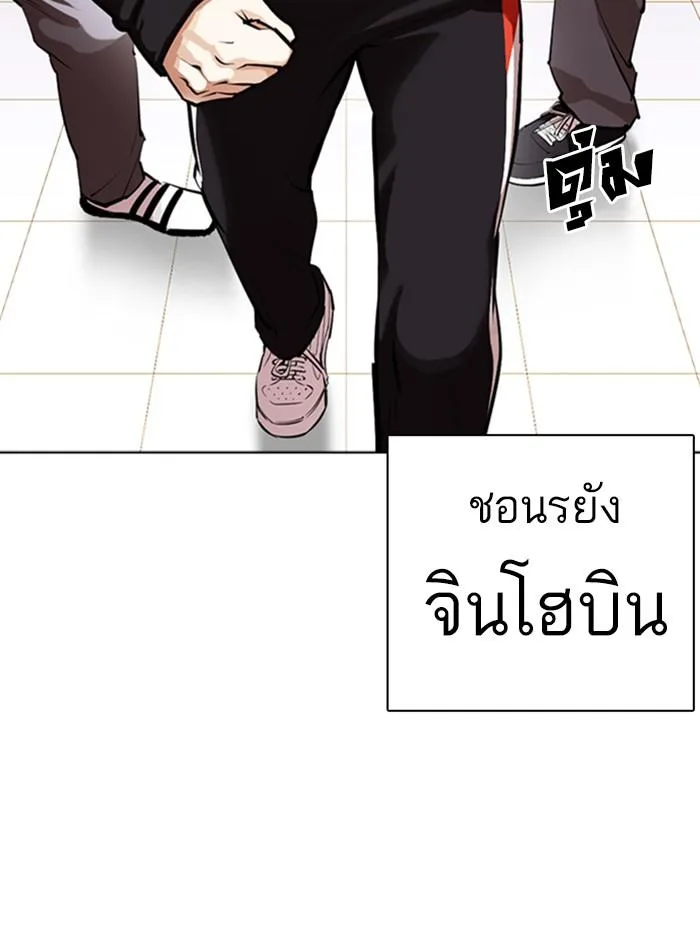 Lookism ตอนที่ 373 หน้า 79