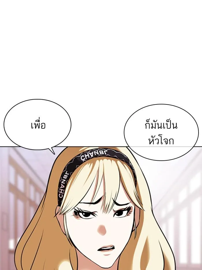 Lookism ตอนที่ 373 หน้า 80