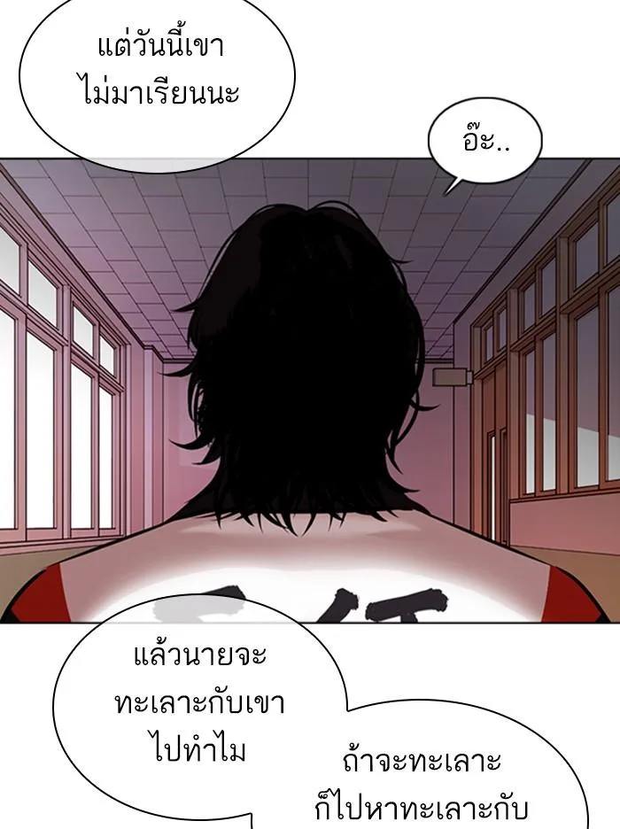 Lookism ตอนที่ 373 หน้า 82