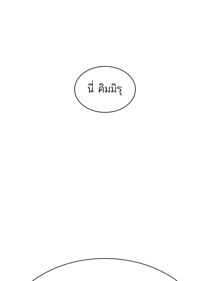 Lookism ตอนที่ 373 หน้า 85