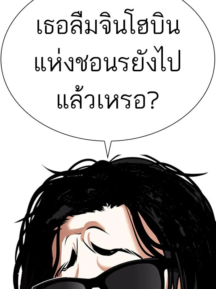 Lookism ตอนที่ 373 หน้า 86
