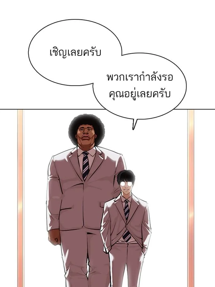 Lookism ตอนที่ 373 หน้า 91