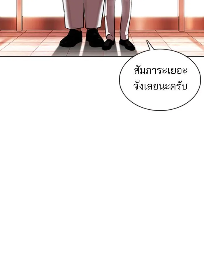 Lookism ตอนที่ 373 หน้า 92
