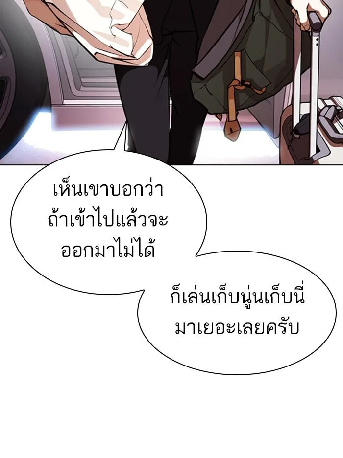 Lookism ตอนที่ 373 หน้า 94