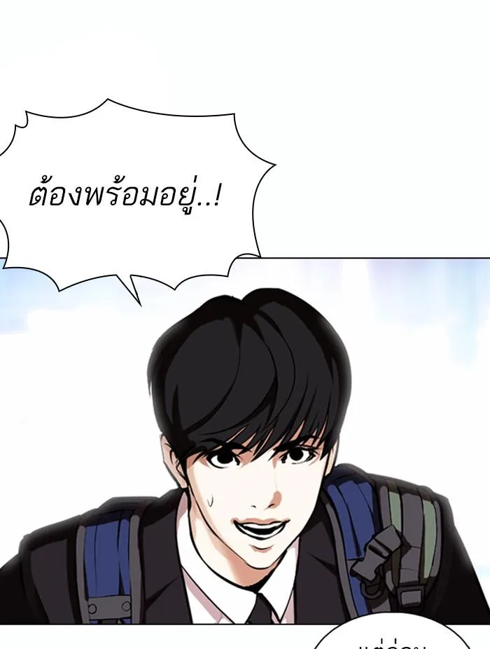 Lookism ตอนที่ 373 หน้า 97