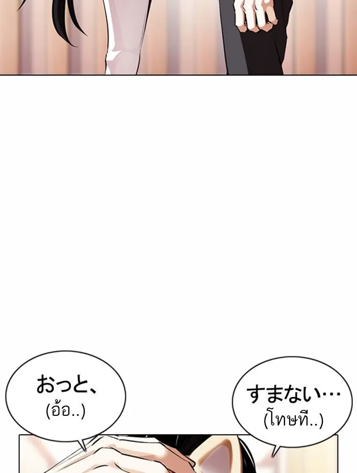 Lookism ตอนที่ 374 หน้า 10