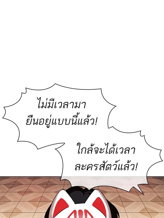 Lookism ตอนที่ 374 หน้า 102