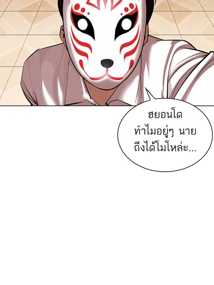 Lookism ตอนที่ 374 หน้า 103