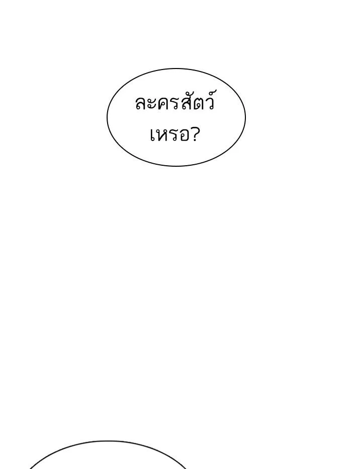 Lookism ตอนที่ 374 หน้า 104