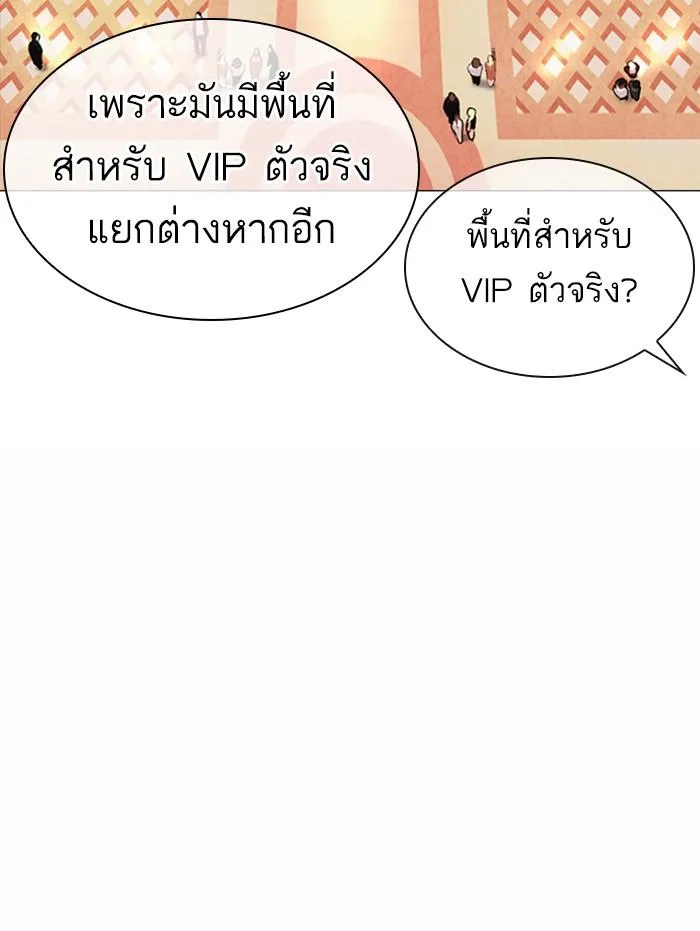 Lookism ตอนที่ 374 หน้า 109