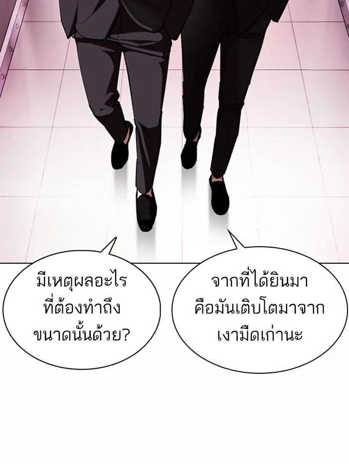 Lookism ตอนที่ 374 หน้า 113