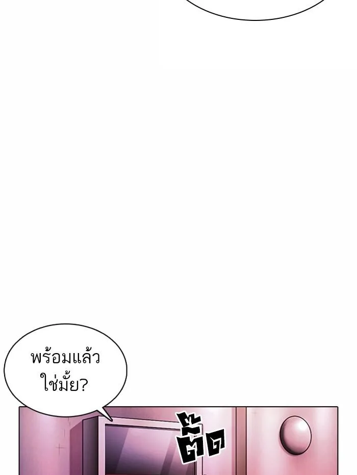 Lookism ตอนที่ 374 หน้า 117