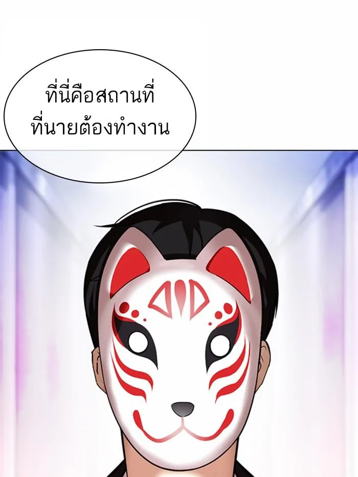 Lookism ตอนที่ 374 หน้า 119