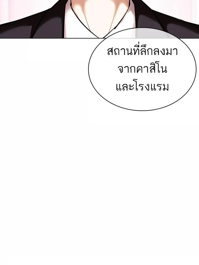 Lookism ตอนที่ 374 หน้า 120
