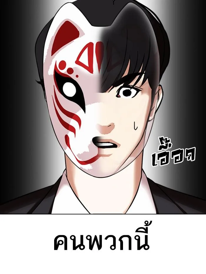Lookism ตอนที่ 374 หน้า 126