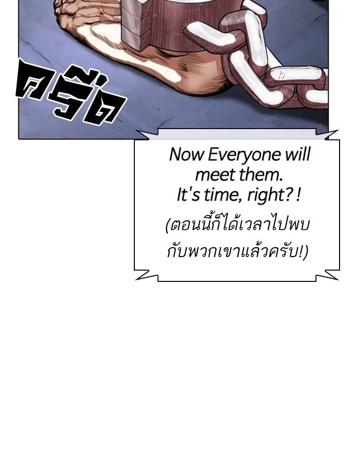 Lookism ตอนที่ 374 หน้า 131