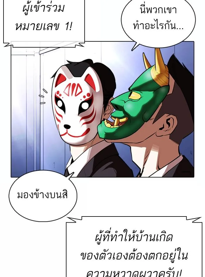 Lookism ตอนที่ 374 หน้า 134