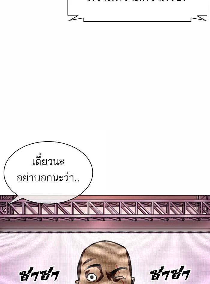 Lookism ตอนที่ 374 หน้า 135
