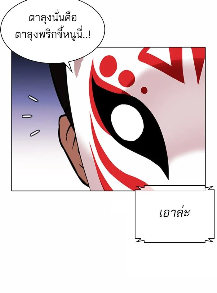 Lookism ตอนที่ 374 หน้า 157