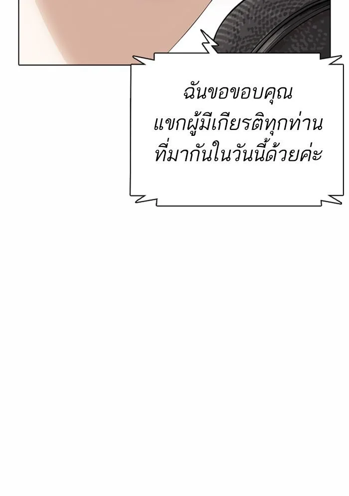 Lookism ตอนที่ 374 หน้า 159