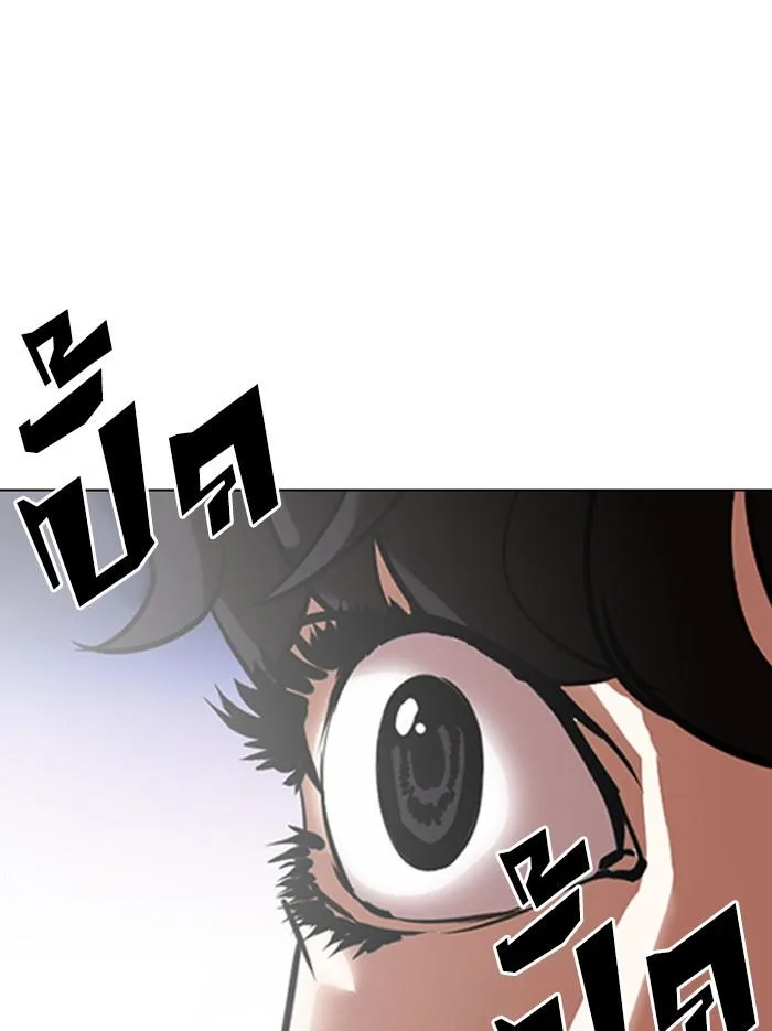 Lookism ตอนที่ 374 หน้า 167