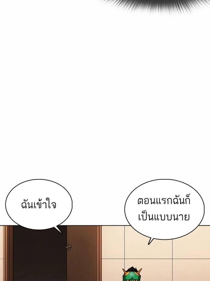 Lookism ตอนที่ 374 หน้า 173