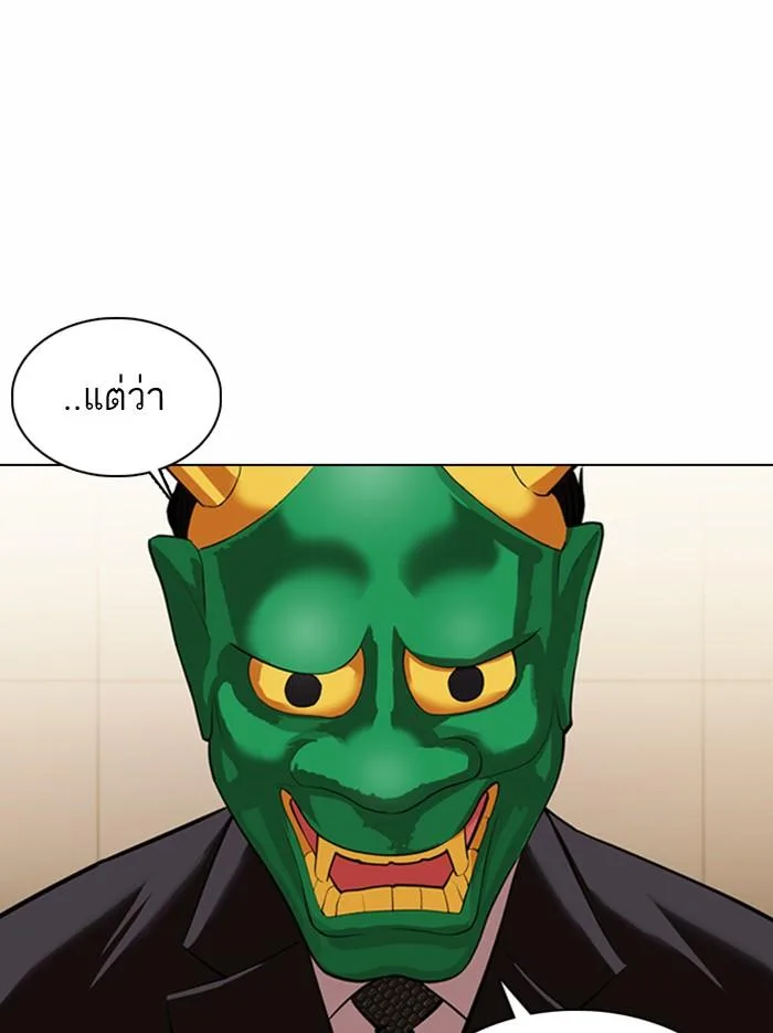 Lookism ตอนที่ 374 หน้า 175