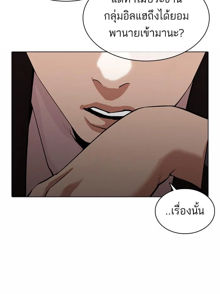 Lookism ตอนที่ 374 หน้า 177