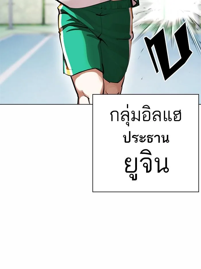 Lookism ตอนที่ 374 หน้า 180