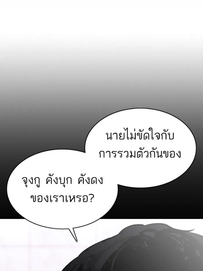 Lookism ตอนที่ 374 หน้า 183
