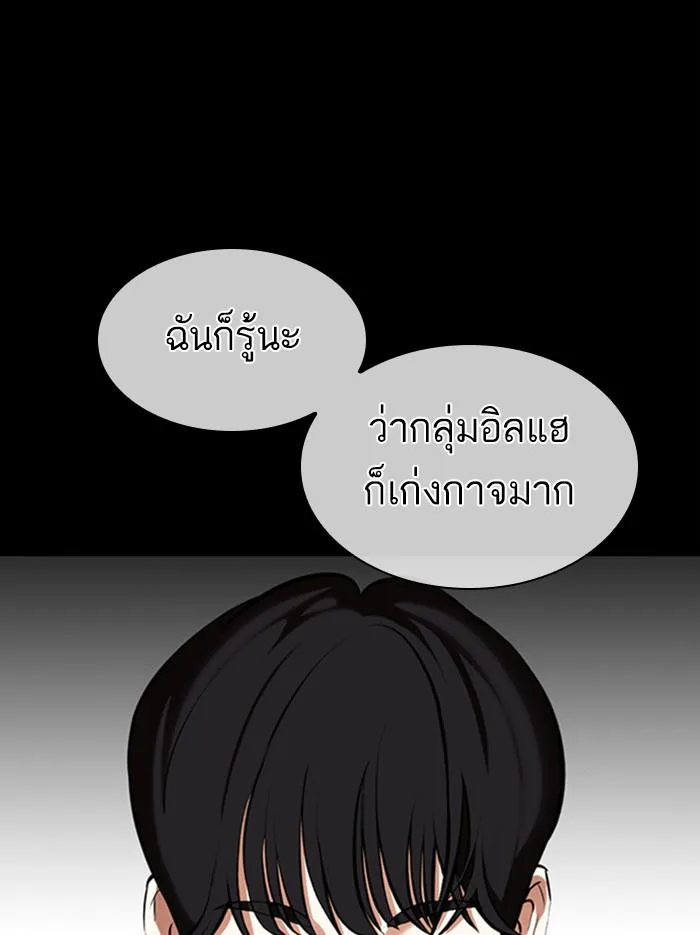 Lookism ตอนที่ 374 หน้า 185