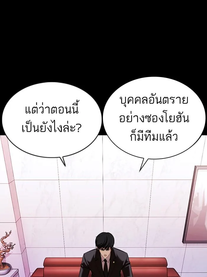 Lookism ตอนที่ 374 หน้า 187