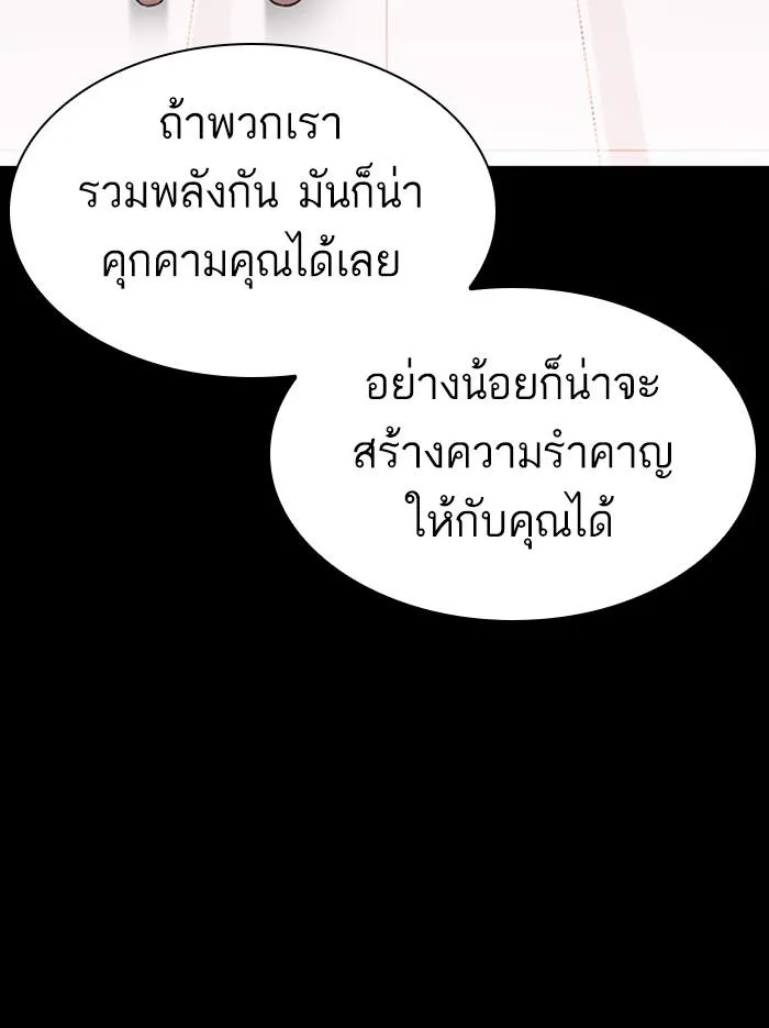 Lookism ตอนที่ 374 หน้า 189