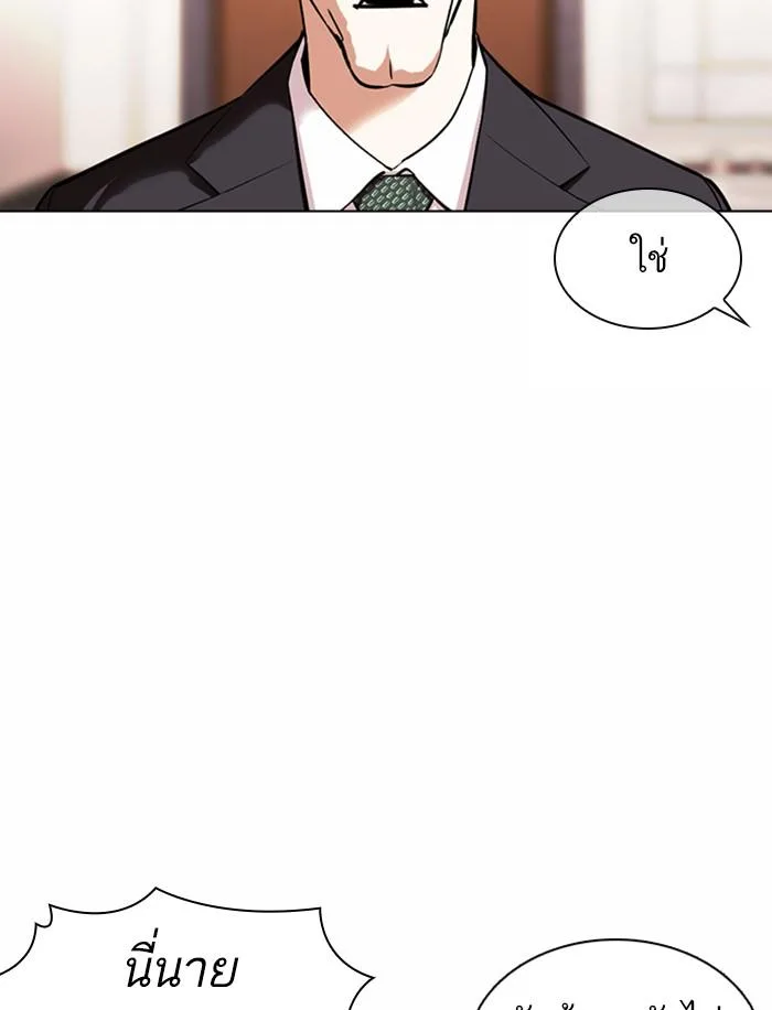 Lookism ตอนที่ 374 หน้า 199
