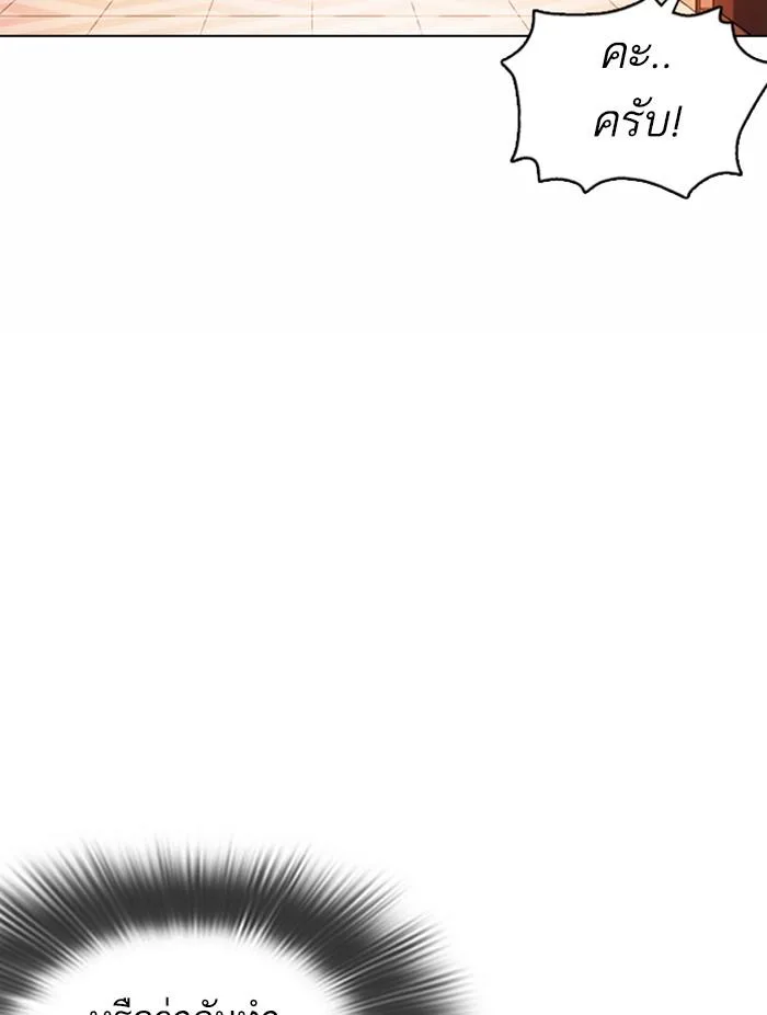 Lookism ตอนที่ 374 หน้า 21