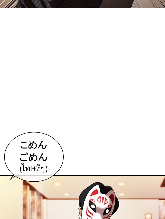Lookism ตอนที่ 374 หน้า 25