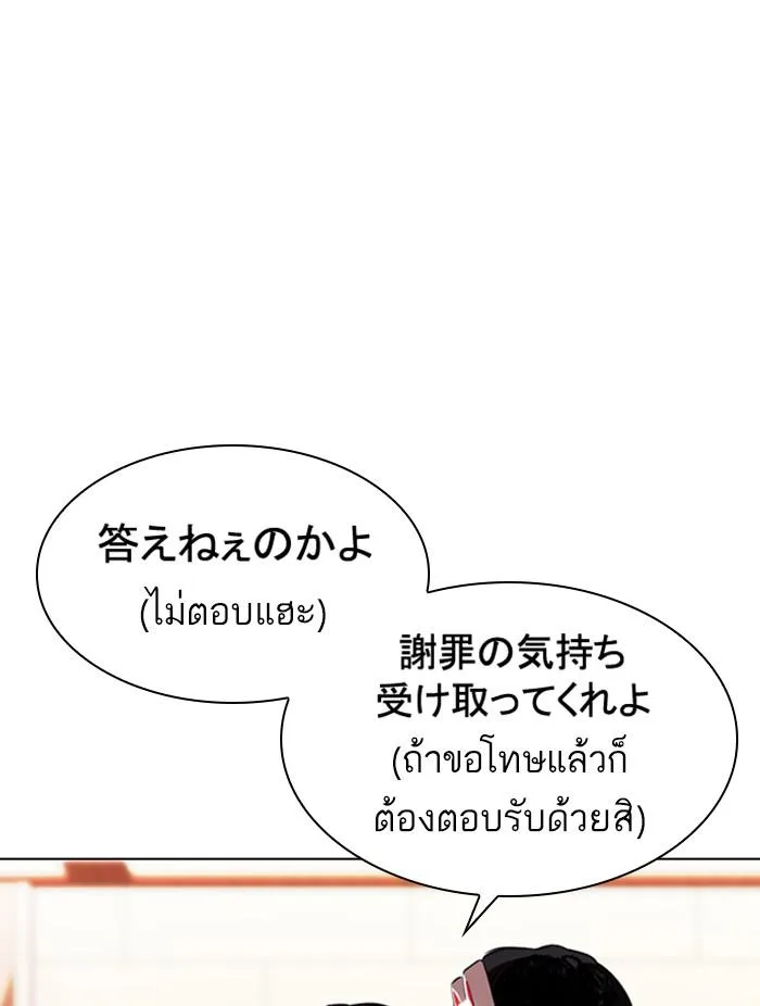 Lookism ตอนที่ 374 หน้า 29