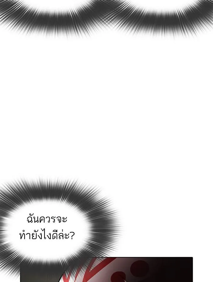 Lookism ตอนที่ 374 หน้า 31