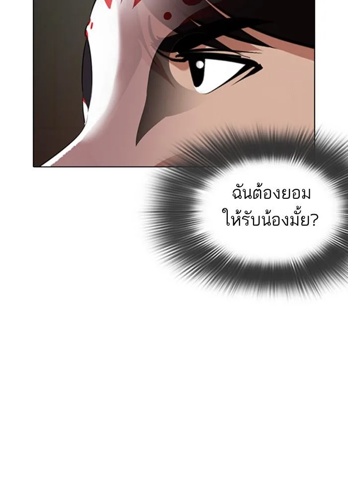 Lookism ตอนที่ 374 หน้า 32