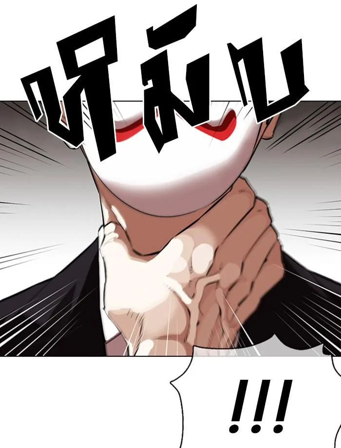 Lookism ตอนที่ 374 หน้า 33