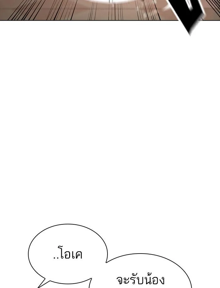 Lookism ตอนที่ 374 หน้า 40