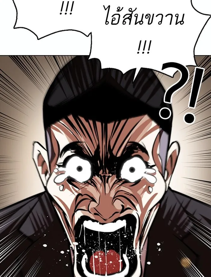 Lookism ตอนที่ 374 หน้า 48