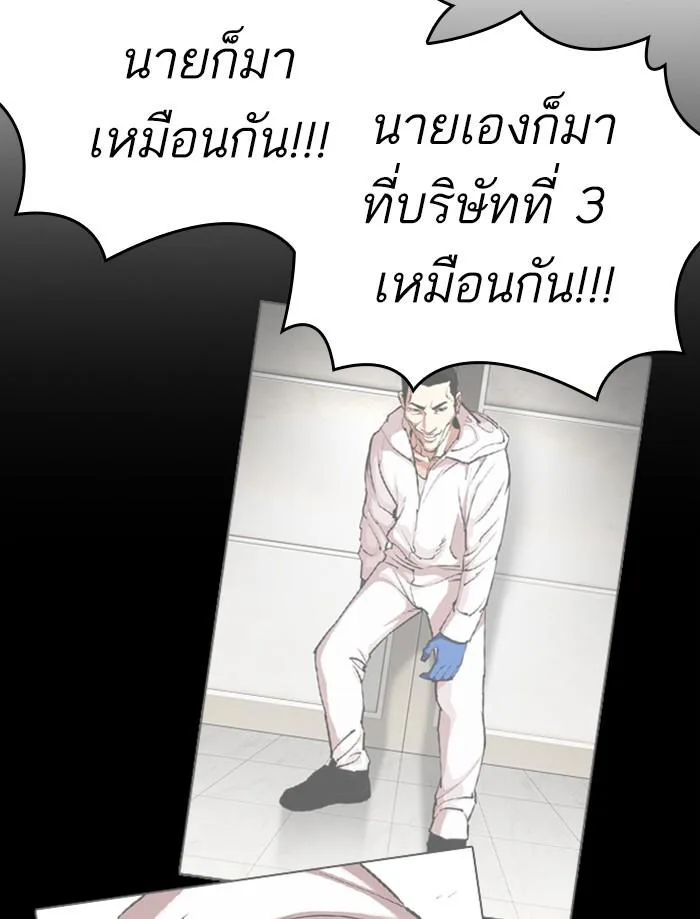 Lookism ตอนที่ 374 หน้า 52