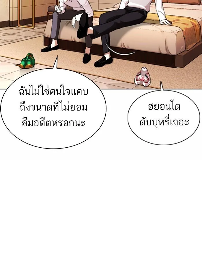 Lookism ตอนที่ 374 หน้า 59