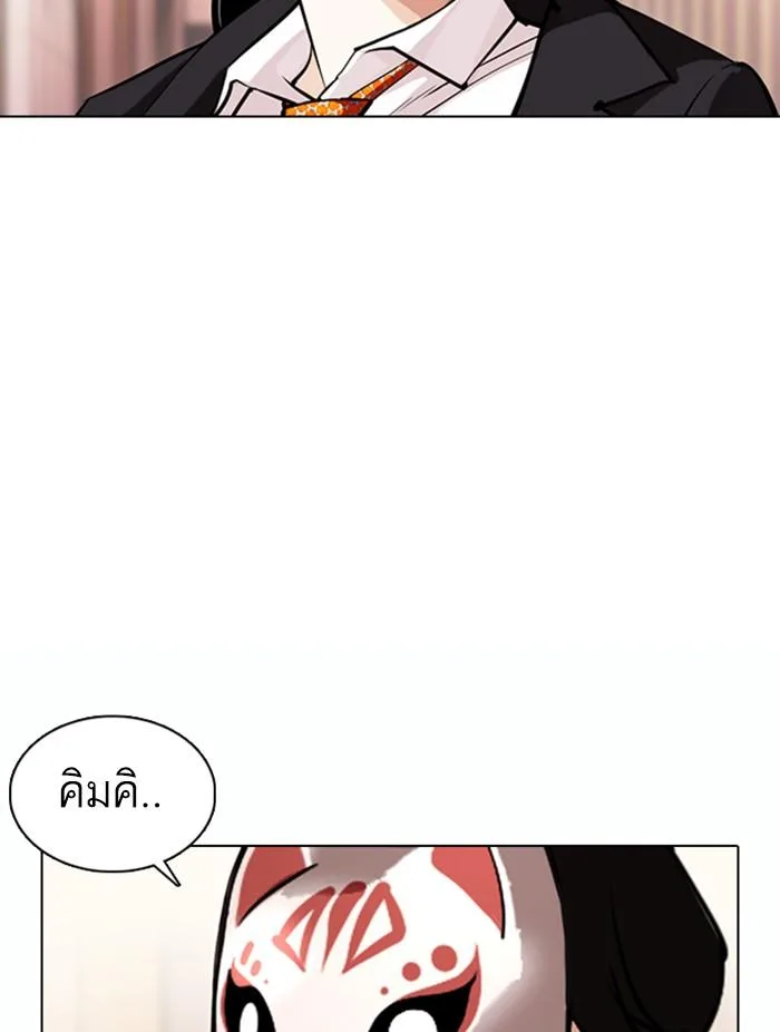 Lookism ตอนที่ 374 หน้า 6