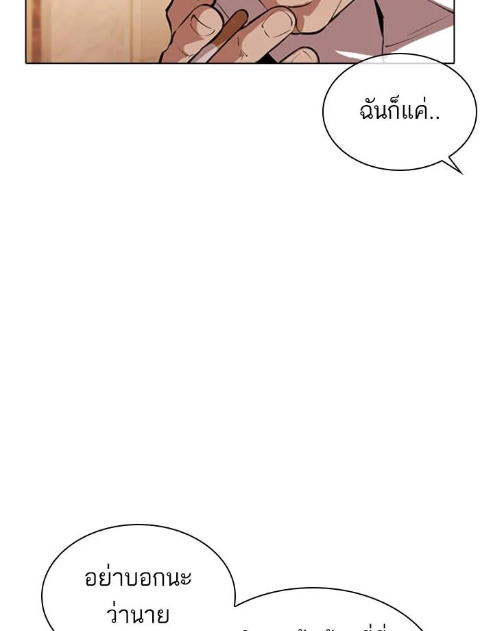 Lookism ตอนที่ 374 หน้า 61